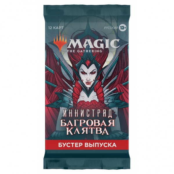 Magic the Gathering Innistrad Crimson Vow Set Booster - Russian
