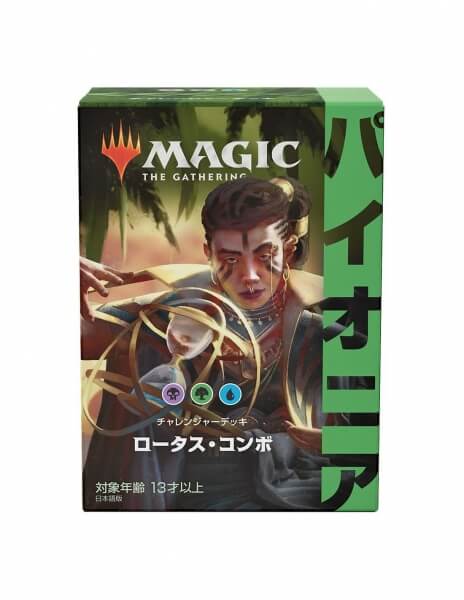 Magic the Gathering Pioneer Challenger deck 2021 - Lotus Field Combo - Japanese - open
