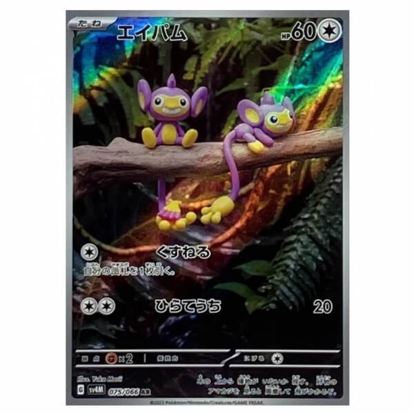 Pokémon Japanese single card Aipom 075/066 AR Ancient Roar a Future Flash