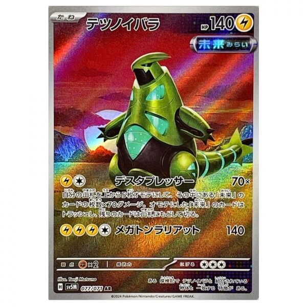 Pokémon Japanese single card Iron Thorns AR 077/071 Wild Force and Cyber Judge