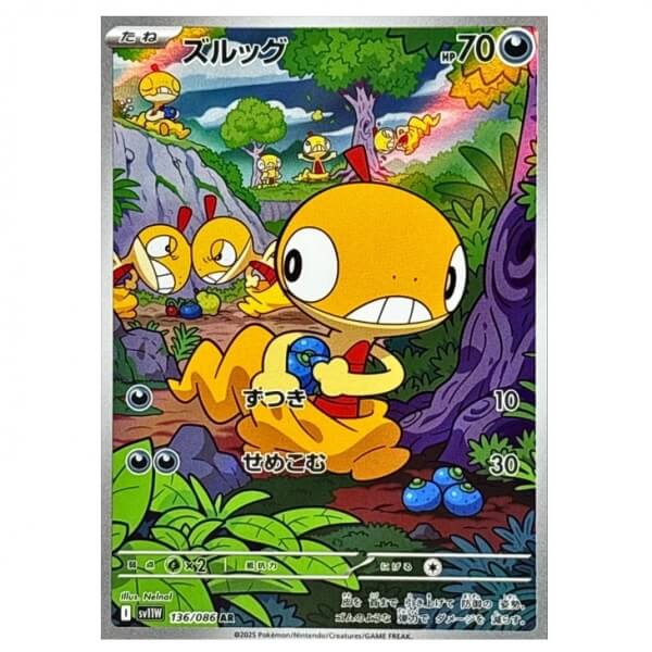 Pokémon Japanese piece card Scraggy AR 136/086 White Flare