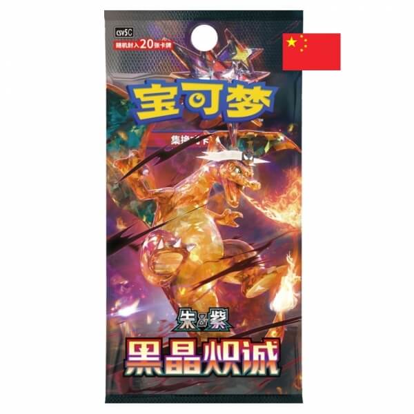 Pokémon Dark Crystal Blaze Jumbo Booster - Chinese