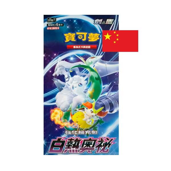 Pokémon Incandescent Arcana s11aF Booster Box - Chinese