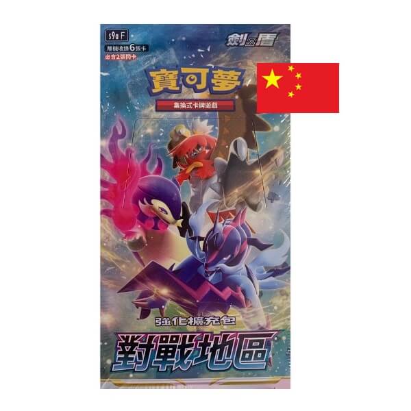 Pokémon Battle Region S9aF Booster Box - Chinese