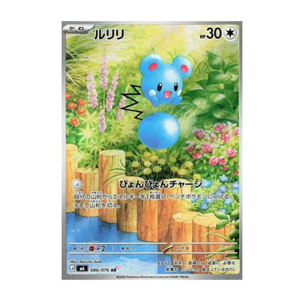 Pokémon Japanese single card Azurill 086/076 Storm Emeralda