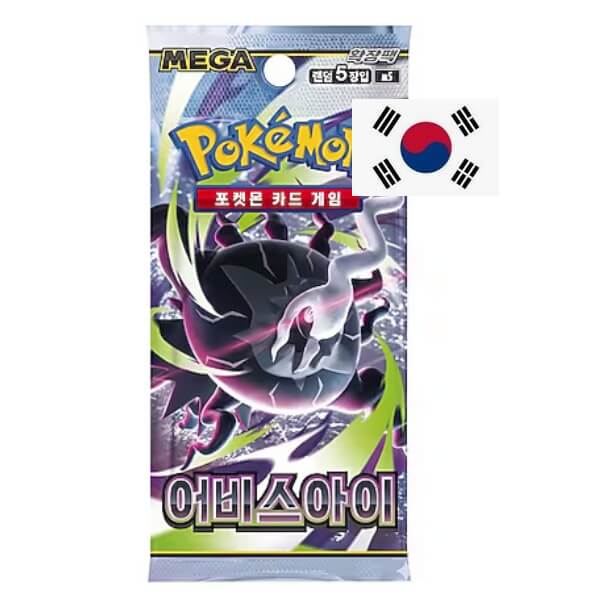 Pokémon Abyss Eye M5 Booster - Korean