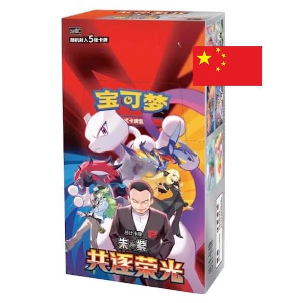 Pokémon Chasing Glory Together CSV10C Slim Booster Box - Chinese