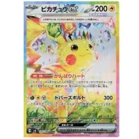 Pokémon Scarlet and Violet - Super Electric Breaker Card Pikachu 1