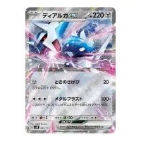 Promo Card Pokémon Dialga ex - in a tin Pokémon Azure Legends Tin is the English version of the card