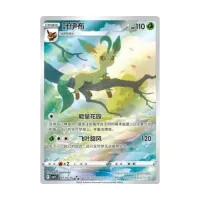 Pokémon TCG Simplified Chinese Gem Pack Vol. 2 booster - Chinese