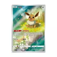 Pokémon TCG Simplified Chinese Gem Pack Vol. 2 booster box - Chinese