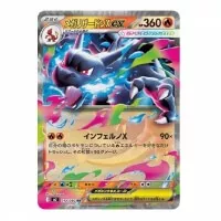 Pokémon TCG: Inferno X Booster Box - Japanese