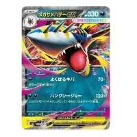 Pokémon TCG: Inferno X Booster Box - Japanese