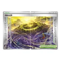 Pokémon Cards: Storm Emerald JP