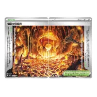 Pokémon Cards: Storm Emerald JP