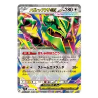 Pokémon Cards: Storm Emerald JP