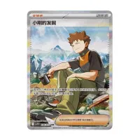 Chinese Pokémon Cards: Chasing Glory Together