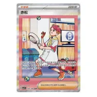 Chinese Pokémon Cards: Terastal Gathering