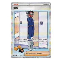 Chinese Pokémon Cards: Terastal Gathering